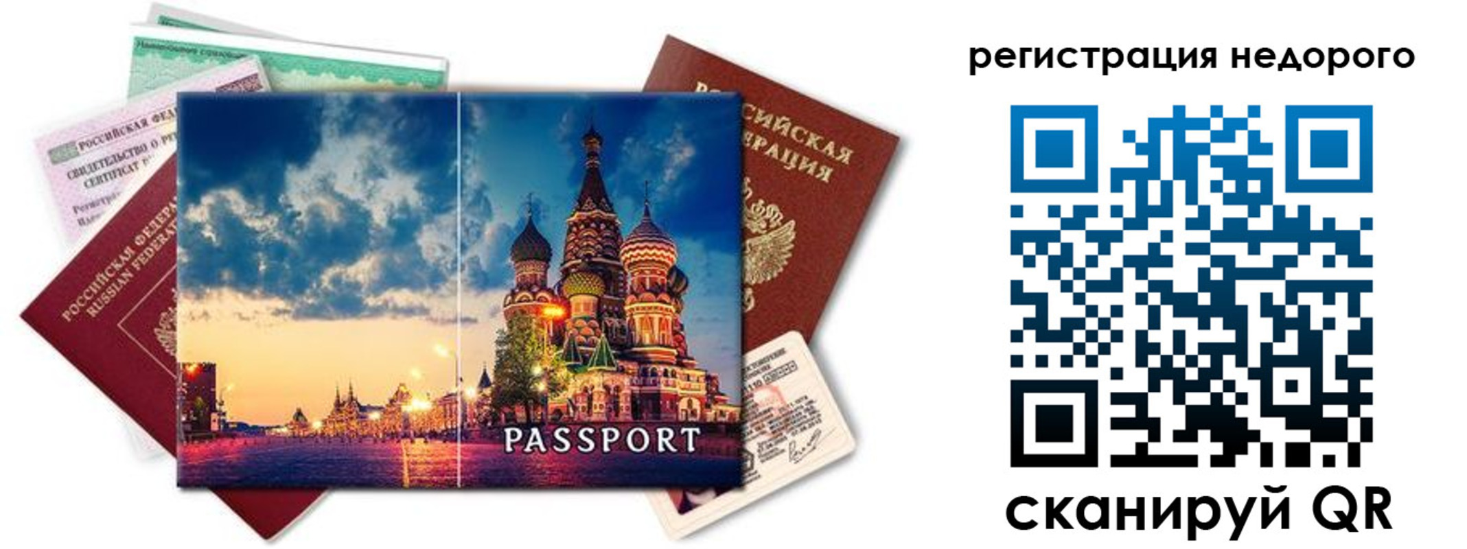 прописка гарантия в Семикаракорске