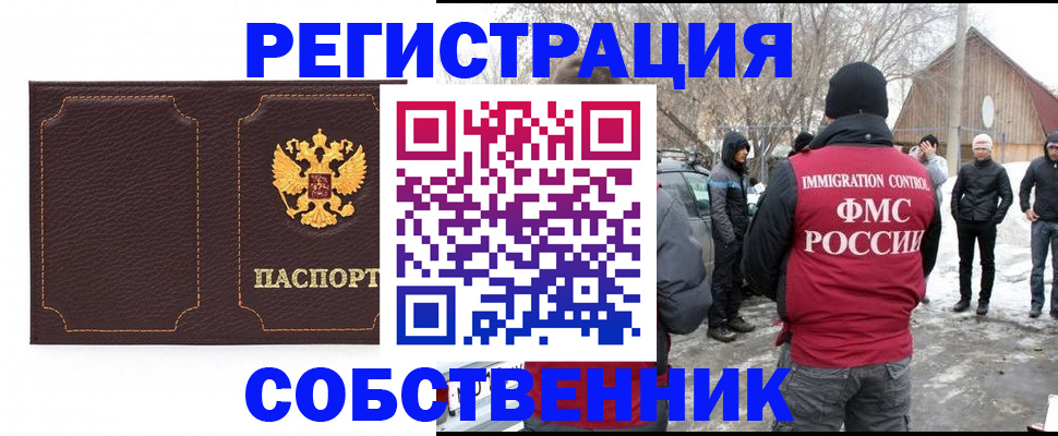 временная регистрация в Семикаракорске