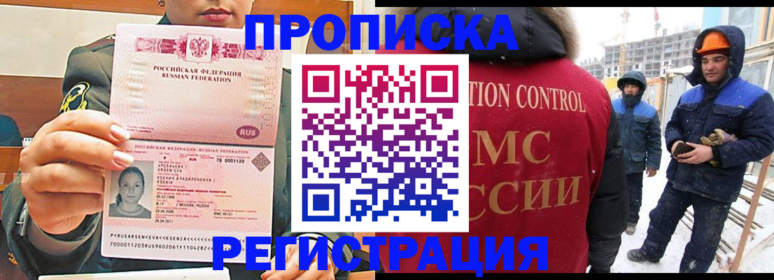 где прописаться в Семикаракорске