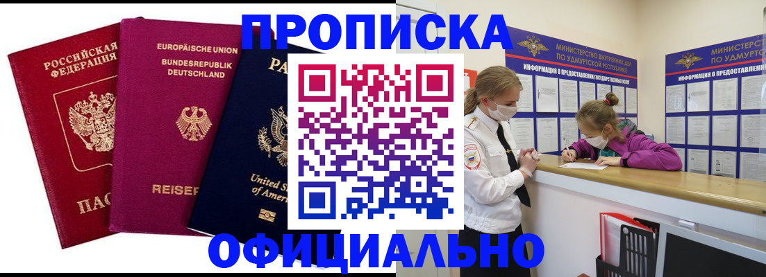 временная регистрация 2025 в Семикаракорске